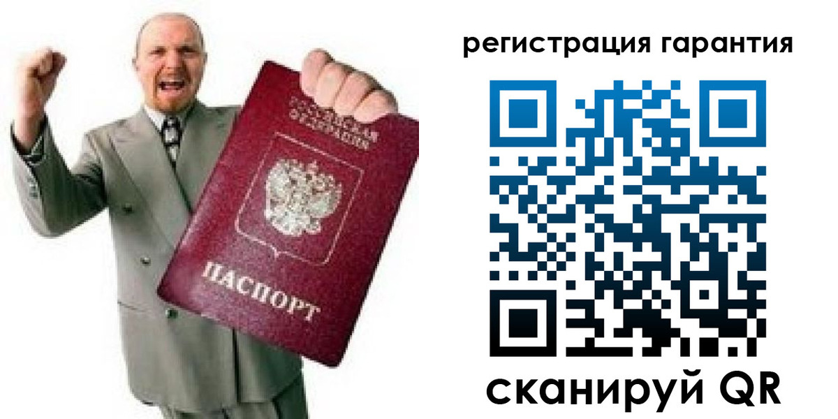 прописка гарантия в Рудне