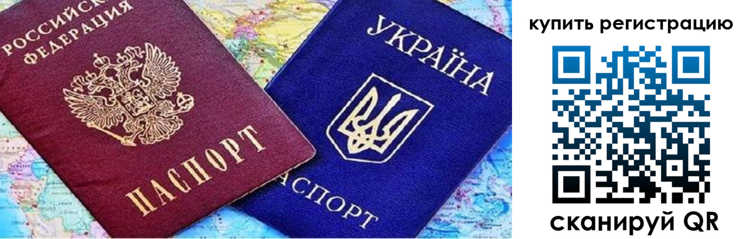 прописка поиск в Рудне