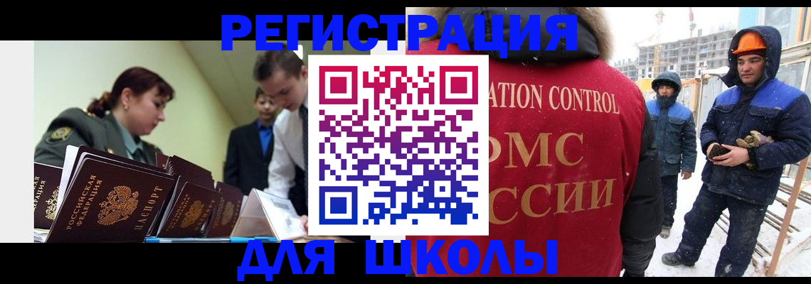 прописка штамп в Рудне