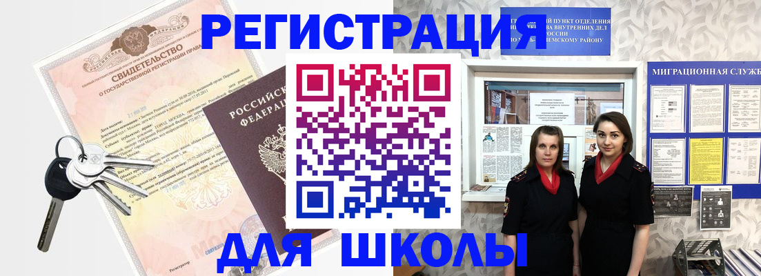временная регистрация законно в Рудне