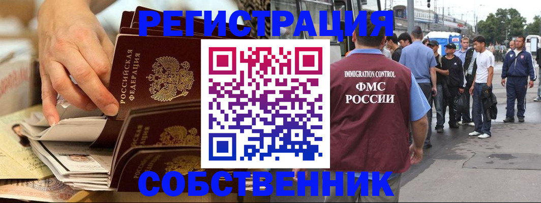 прописка для кредита в Рудне
