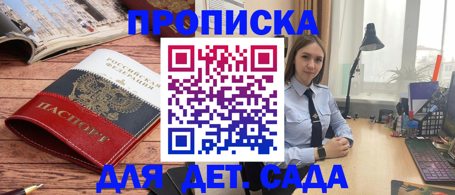 временная регистрация купить в Рудне